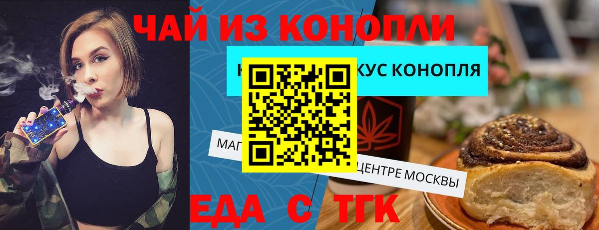 Рыбинск  Canna-Cookies марихуана  Вход с VPN 