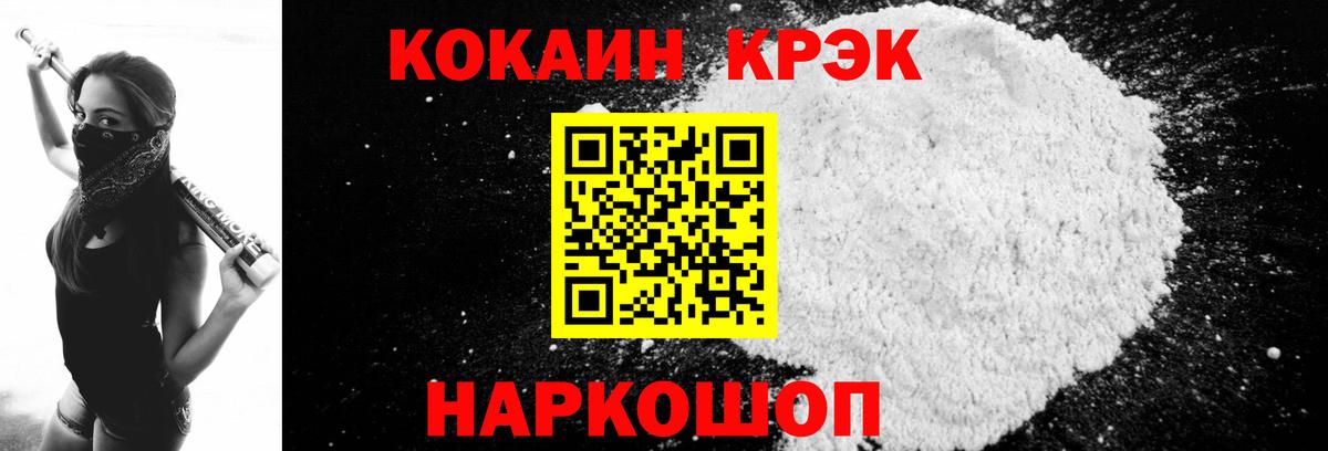 КОКАИН 99%  Вход с VPN  Рыбинск 