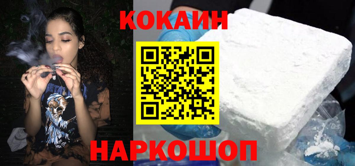 Кокаин Колумбийский Рыбинск