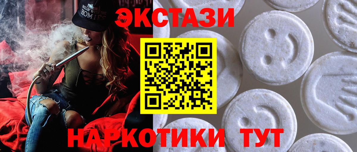 Экстази диски Рыбинск