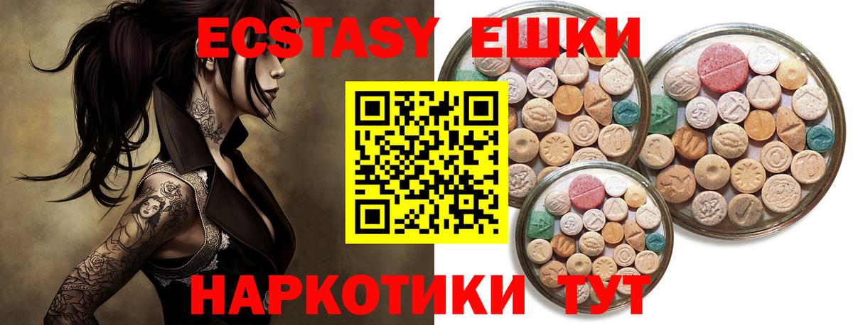 ЭКСТАЗИ  ЭКСТАЗИ Cube  Рыбинск  Вход с VPN  Экстази Cube 