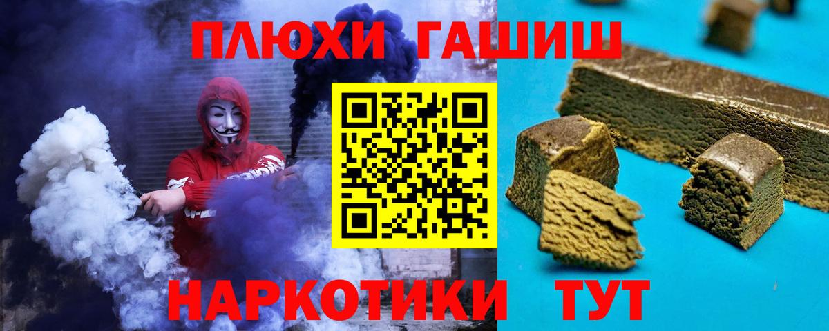 ГАШИШ гашик  ГАШИШ  Рыбинск  Вход с VPN 