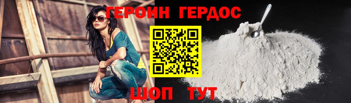 Рыбинск  ГЕРОИН Афган  Героин  Вход с VPN 