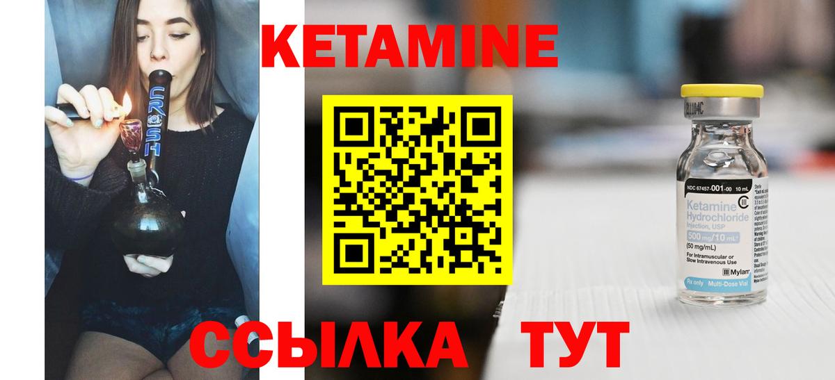Рыбинск  Кетамин ketamine  Вход с VPN  КЕТАМИН ketamine 