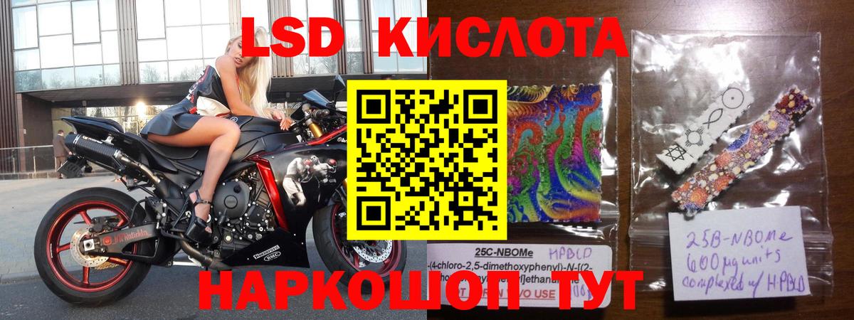 LSD-25 экстази ecstasy  Вход с VPN  Рыбинск  LSD-25 экстази ecstasy 