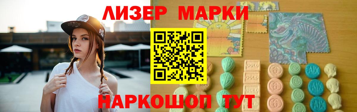 LSD-25 экстази кислота Рыбинск