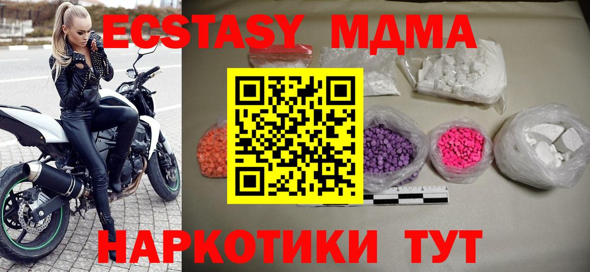 МДМА crystal Рыбинск