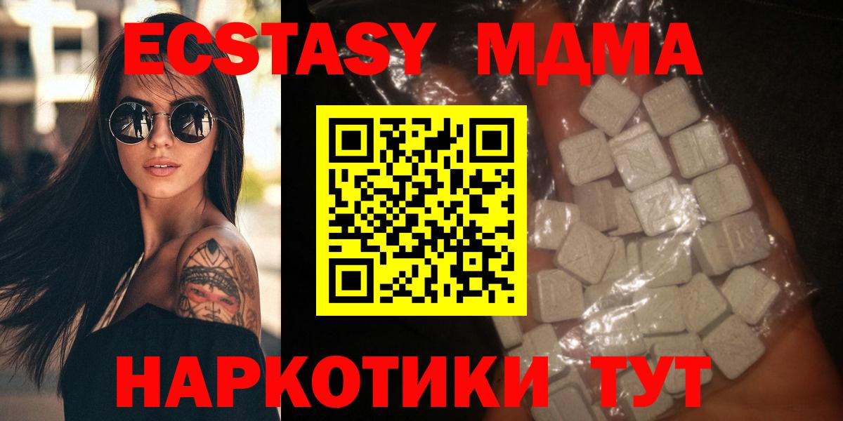 МДМА VHQ  Вход с VPN  Рыбинск  МДМА VHQ 