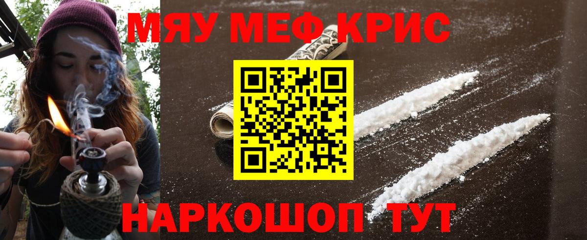 Мефедрон VHQ  МЕФ  Рыбинск  Мефедрон 4 MMC  Вход с VPN 