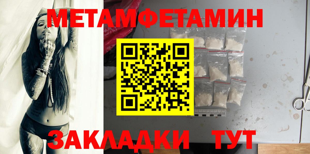 Первитин  МЕТАМФЕТАМИН Декстрометамфетамин 99.9%  Вход с VPN  Рыбинск 