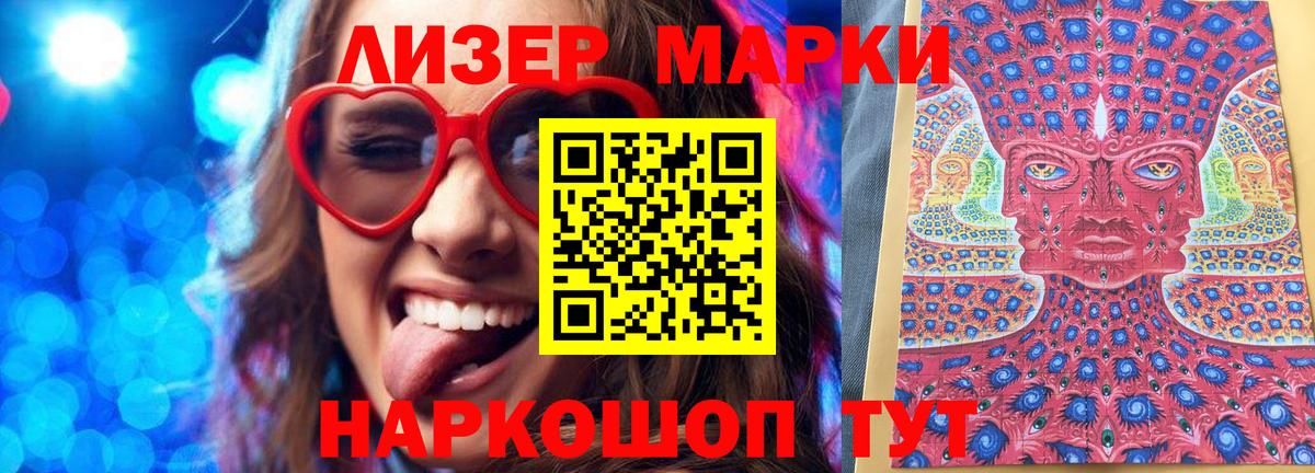 Рыбинск  Наркотические марки  Вход с VPN  Марки NBOMe 1,8мг 