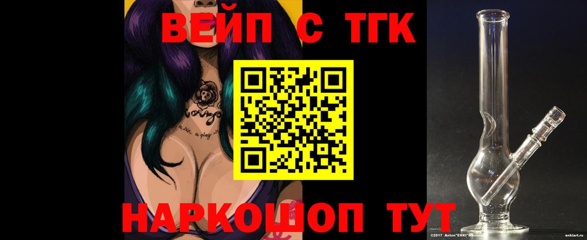 Рыбинск  Дистиллят ТГК THC oil  Вход с VPN 